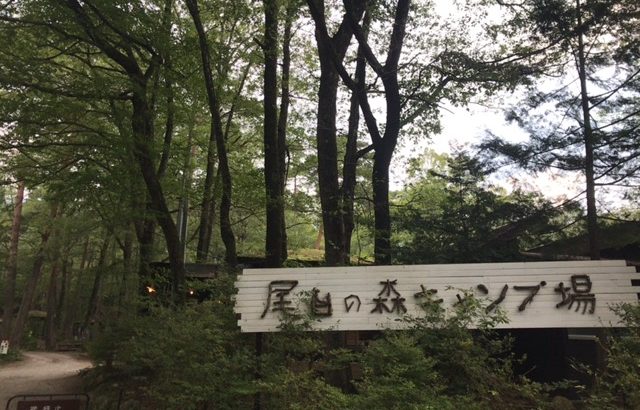 7月31日発川遊びキャンプ2泊3日白州 3日目