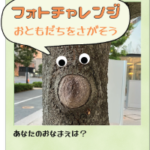 イベント参加のお知らせ