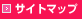 �T�C�g�}�b�v