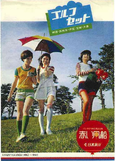 昭和47年に発売開始された「赤い風船」のポスター06