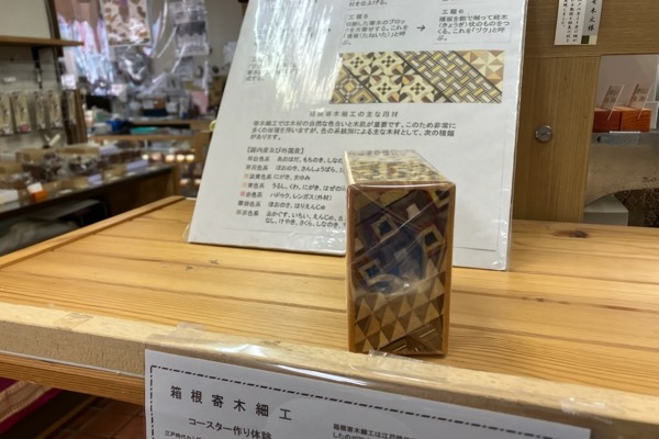 寄木細工