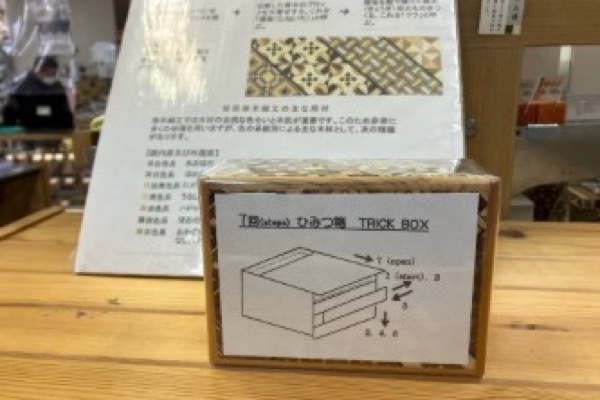 寄木細工