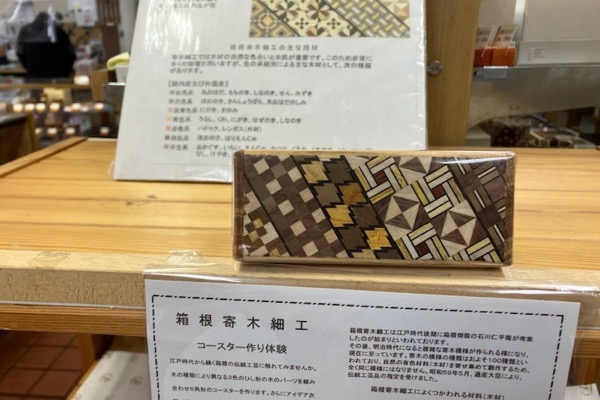 寄木細工