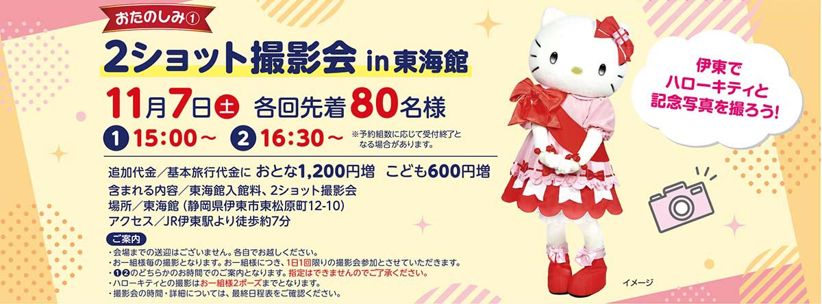 おたのしみ１