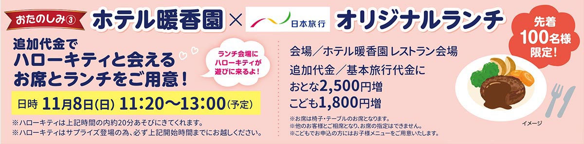 おたのしみ３