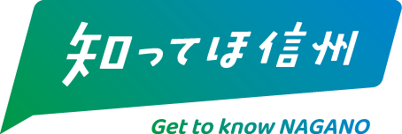知ってほ