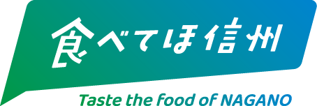 食べてほ