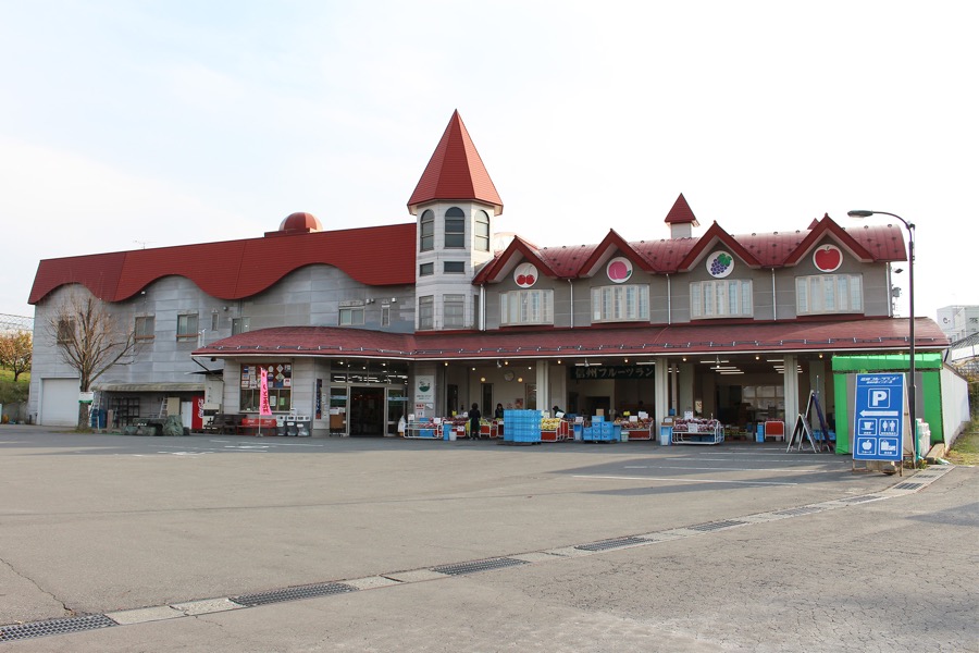 信州フルーツランド