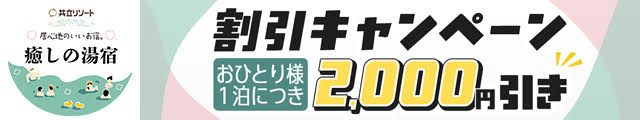共立メンテナンスCP