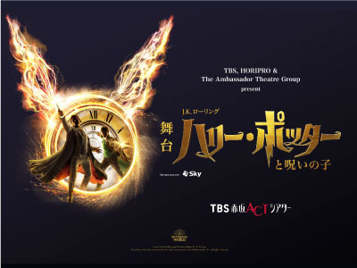 ハリーポッター