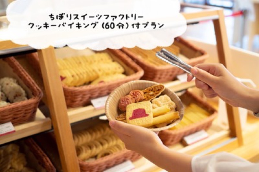 ちぼり