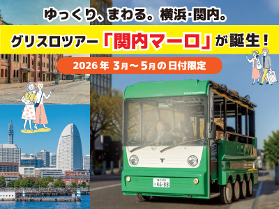 グリスロ