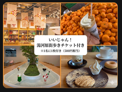 湯河原