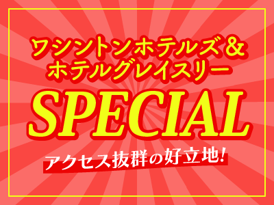 ワシントン