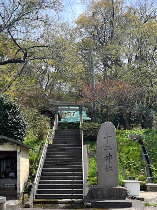 十二神社