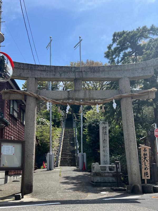 白山媛神社