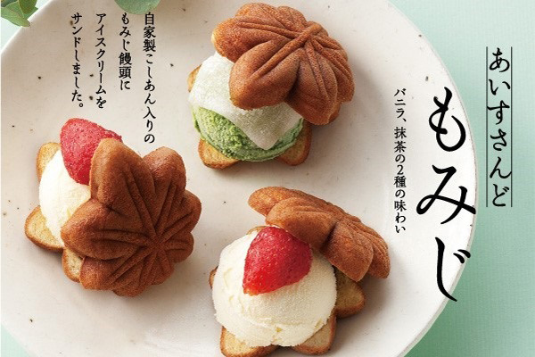 あいすさんどもみじ