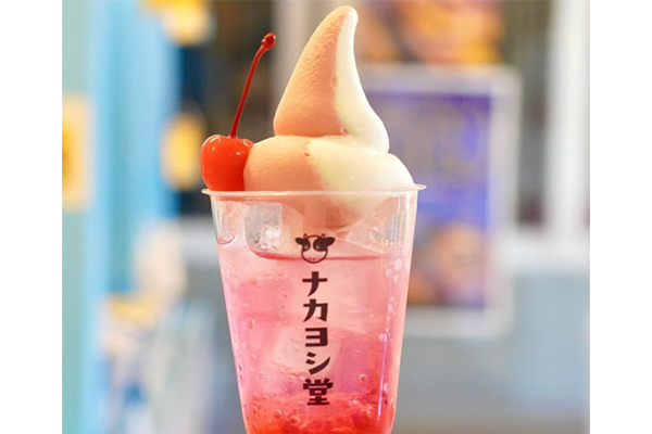 草津ナカヨシ堂