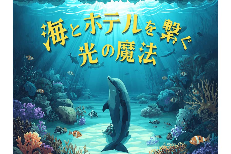 オークラ東京ベイ