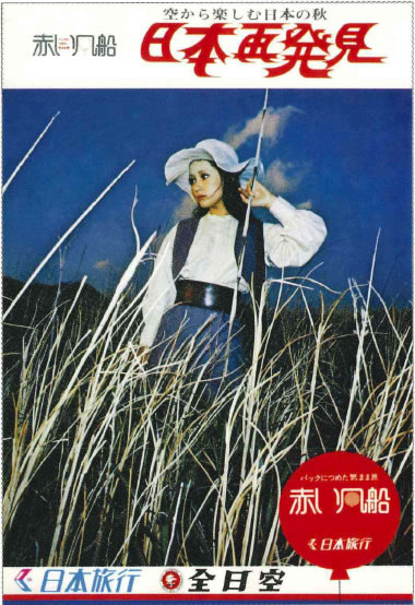昭和47年に発売開始された「赤い風船」のポスター04