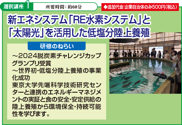 選択講座1イメージ