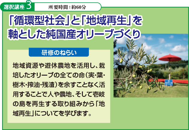 選択講座3イメージ