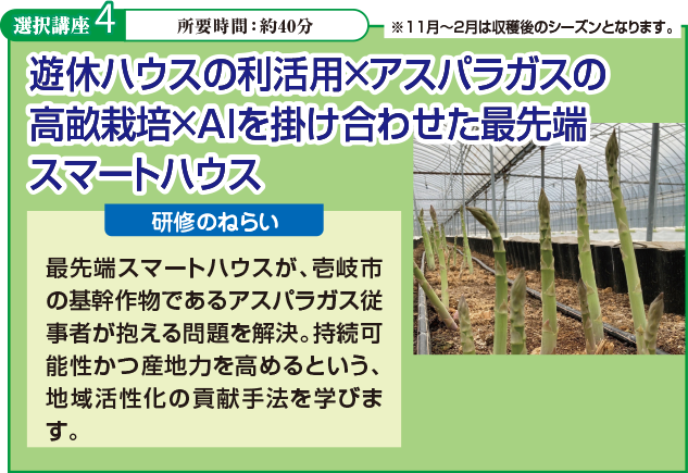 選択講座4イメージ