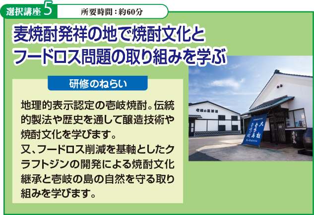 選択講座5イメージ