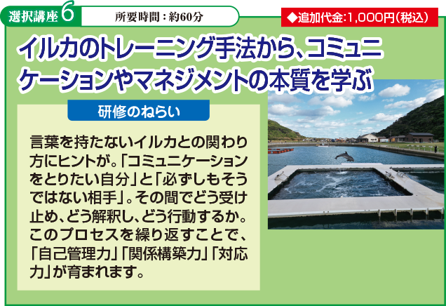 選択講座6イメージ