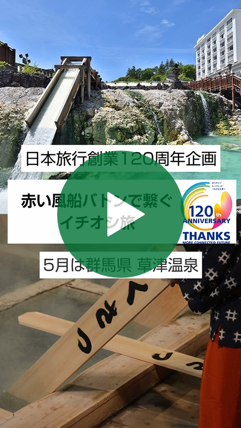 ハローキティ 根付 日本旅行 赤い風船 伊東温泉貸切列車の旅 日本旅行、「赤い風船『貸切ハローキティ新幹線で行く!!ハロー