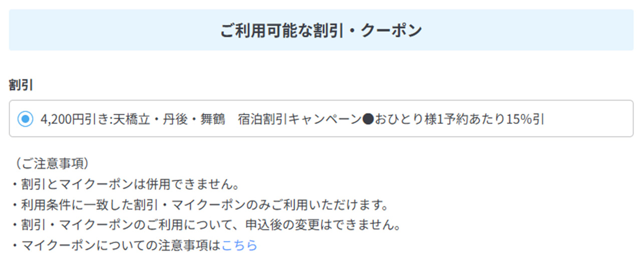 最終取引画面イメージ