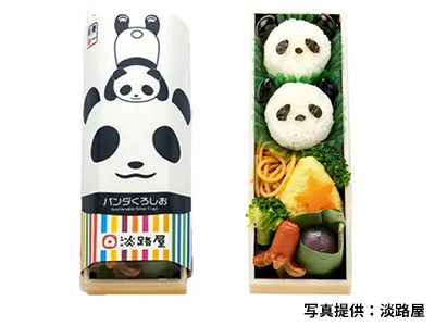 パンダくろしお弁当