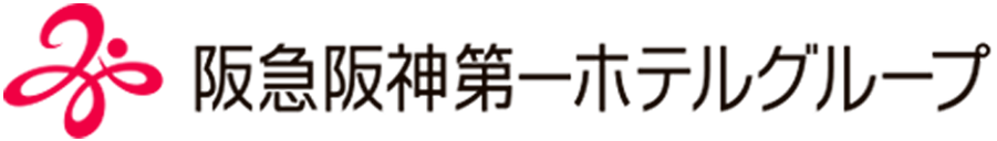 阪急阪神ホテルグループ