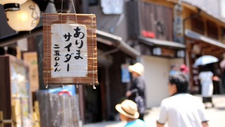 有馬温泉をまち歩き