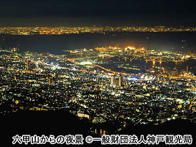 山と海から観る神戸夜景鑑賞バス-NIGHT VIEW TOUR-