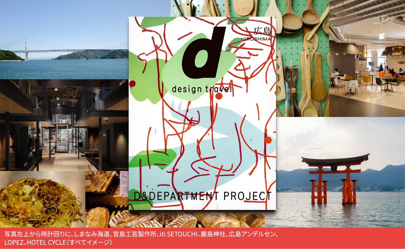 髙松瞳 ミニくじ ご当地シークレット 広島 中古】 d design