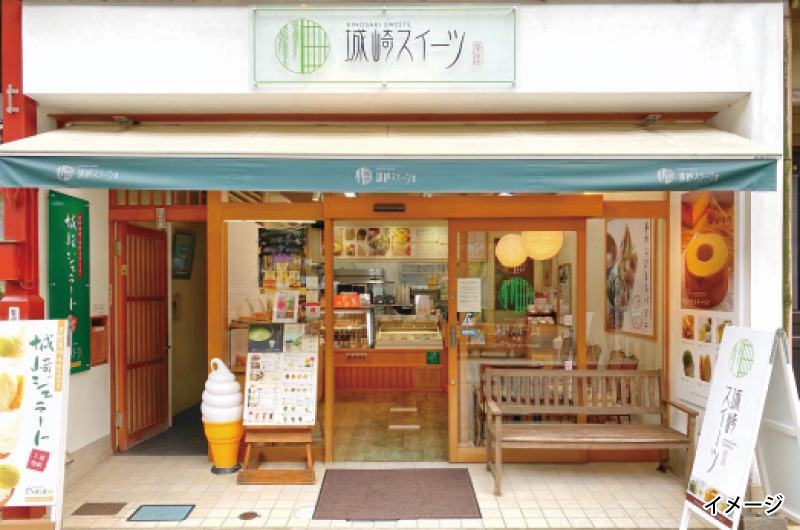 城崎スイーツ本店