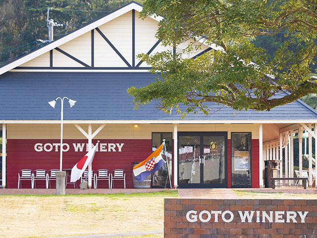 五島ワイナリーブドウ畑醸造場見学とワインのテイスティング体験