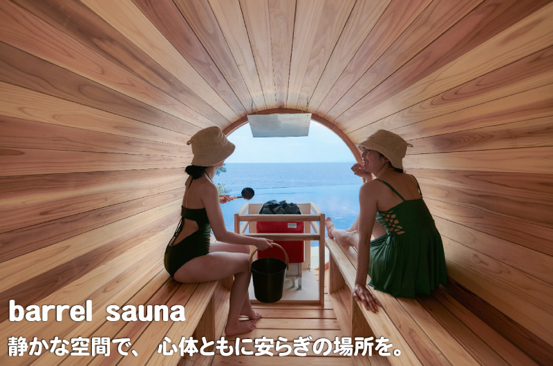 barrel sauna　静かな空間で、心体ともに安らぎの場所を。