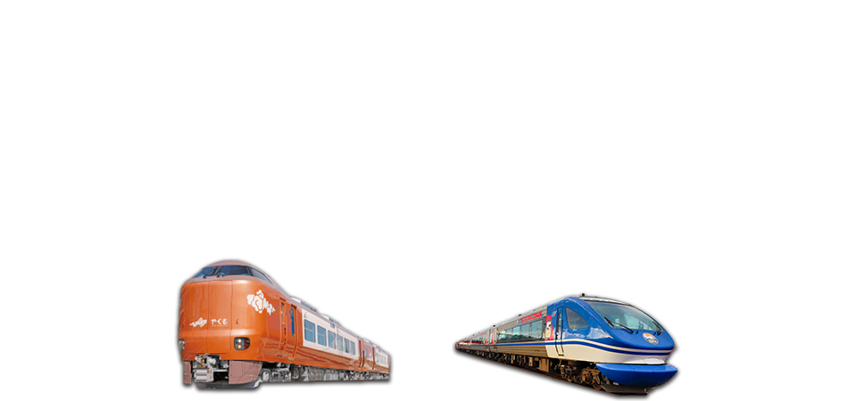 鳥取へ行こう！