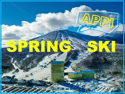 『春スキー』 