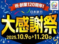 感謝の気持ちを込めて大感謝祭を開催中！お楽しみ企画が盛りだくさん♪