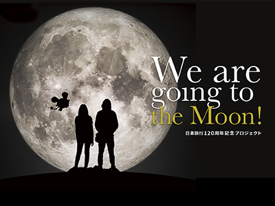 We are going to the Moon！