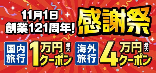 感謝祭