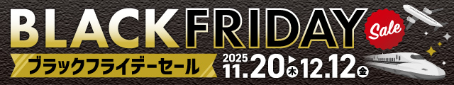 ブラックフライデーセール