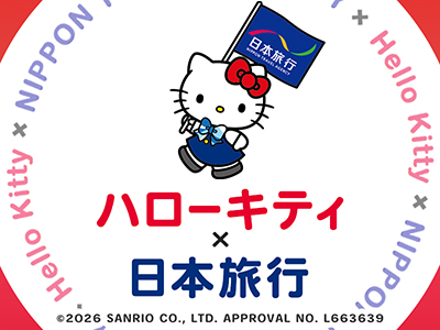 ハローキティ×日本旅行