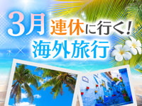 3���A�x�C�O���s