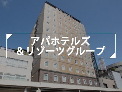 アパホテルズ