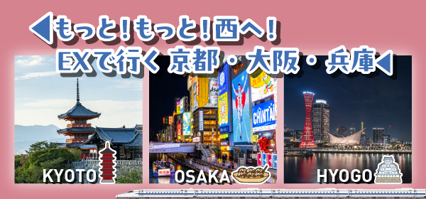 京阪神