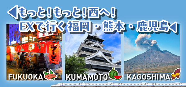 九州